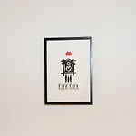 Kuckucksnest App 5 * Hohwacht